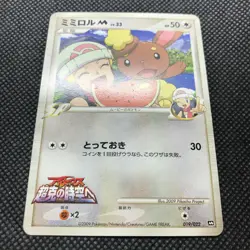 Buneary Pokemon card game Japan Anime Very Rare Pocket monster BANDAI F/S - Image 2