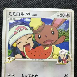 Buneary Pokemon card game Japan Anime Very Rare Pocket monster BANDAI F/S - Image 3