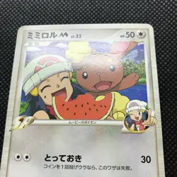 Buneary Pokemon card game Japan Anime Very Rare Pocket monster BANDAI F/S - Image 4