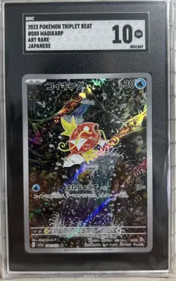 Pokemon SGC 10 Magikarp 080/073 AR Art Rare Full Art Japanese Triplet Beat - Image 1