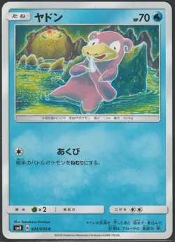 2018 NEAR MINT Pokemon Slowpoke 024/095 Super-Burst Impact Japanese US SELLER - Image 1