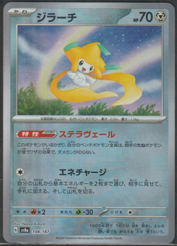 JIRACHI 108/187 Terastal Festival ex Japanese Pokeball Holo Pokemon TCG NM - Image 1