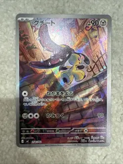 Mawile AR 754/742 The Start Deck 100 Battle Collection Pokemon Japanese 2025 NM - Image 1