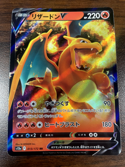 Charizard V RR 013/172 S12a VSTAR Universe - Pokemon Card Japanese - Near Mint - Image 1