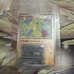 Pokemon Ditto Reverse Holo 132/165 Master Ball Edition, Japanese S&V 151 - Image 1