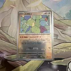 Pokemon Ditto Reverse Holo 132/165 Master Ball Edition, Japanese S&V 151 - Image 2