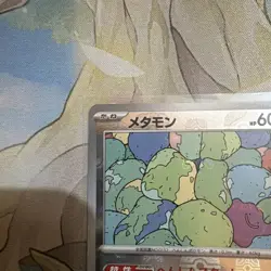 Pokemon Ditto Reverse Holo 132/165 Master Ball Edition, Japanese S&V 151 - Image 4