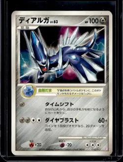 2008 Pokemon PtM Mewtwo LV.X Collection Pack Dialga Japanese #010/012 - Image 1