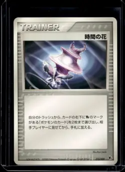 2005 Pokemon Movie Commemoration VS Pack Time Flower Japanese #015/020 - Image 1