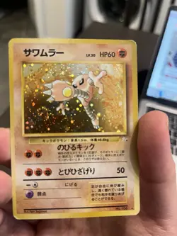Pokemon Japanese Fossil Hitmonlee No. 106 Holo Rare SWIRL HP - Image 1