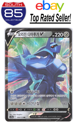 Pokemon Origin Forme Dialga V 100/172 VSTAR Universe Korean - Image 1