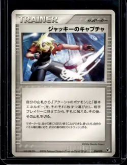 2006 Pokemon Movie Commemoration VS Pack Japanese Jackie's Capture #018/019 - Image 1
