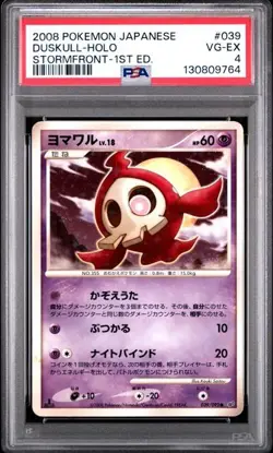 2008 POKEMON JPN STORMFRONT #039 DUSKULL-HOLO PSA 4 pop 1 - Image 2