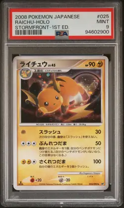2008 POKEMON JPN STORMFRONT 1ST ED #025 RAICHU-HOLO PSA 9 - Image 1