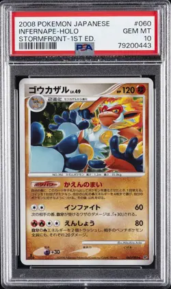 2008 POKEMON JPN STORMFRONT 1ST ED #060 INFERNAPE-HOLO PSA 10 - Image 1