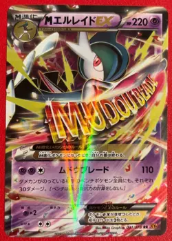 M Gallade EX 031/078 - XY6: Emerald Break - Japanese Pokemon - LP - Image 1
