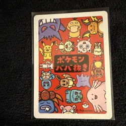 Old Maid Japanese Pokemon Center Red Back 2019 Promo Playing Card - Pikachu - Image 2