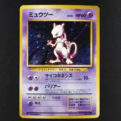 Mewtwo 150 - Base Set Japanese - Pokemon Card - Image 1