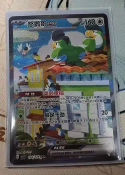 IN STOCK Pokemon TCG S-Chinese Squawkabilly ex SAR 156/128 Rare Holo Card - Image 3