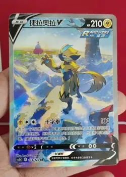 Pokemon TCG S-Chinese Zeraora V SR 133/122 Rare Holo Card Perfect for Collectors - Image 1