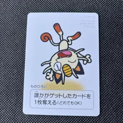 Meowth Pokemon Center 2025 Japanese Playing Card Game Taruka NM - Image 1