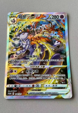 Pokemon TCG S-Chinese Mewtwo VSTAR Promo 144/S-P Rare Holo Card in stock - Image 1