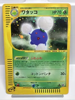 Jumpluff 013/092 The Town on No Map 1st Ed. Jap. Pokemon Card Holo Bleed. NM+ - Image 1