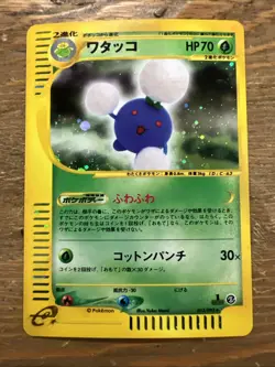 Jumpluff 013/092 The Town on No Map 1st Ed. Jap. Pokemon Card Holo Bleed. NM+ - Image 2