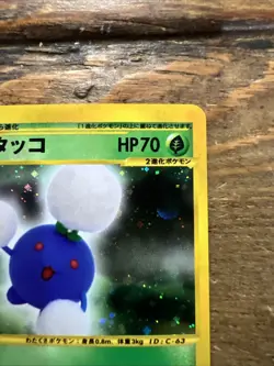 Jumpluff 013/092 The Town on No Map 1st Ed. Jap. Pokemon Card Holo Bleed. NM+ - Image 4