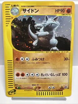 Rhydon 055/088 Split Earth 1st Ed. Jap. Holo Pokemon Card 2002, SWIRL. NM- - Image 1