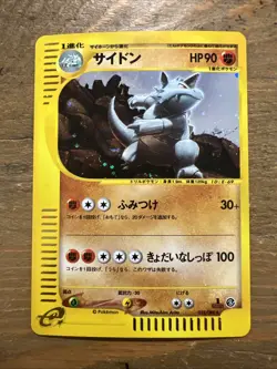 Rhydon 055/088 Split Earth 1st Ed. Jap. Holo Pokemon Card 2002, SWIRL. NM- - Image 2
