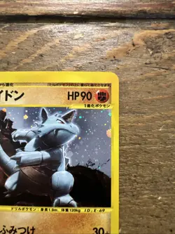 Rhydon 055/088 Split Earth 1st Ed. Jap. Holo Pokemon Card 2002, SWIRL. NM- - Image 4