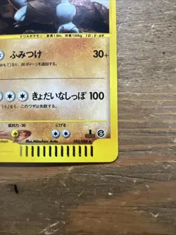 Rhydon 055/088 Split Earth 1st Ed. Jap. Holo Pokemon Card 2002, SWIRL. NM- - Image 5