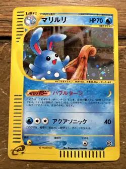 Azumarill Aquapolis E Series Holo 026/092 Jap. Pokemon Card 2002. LP+ - Image 1