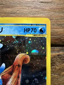 Azumarill Aquapolis E Series Holo 026/092 Jap. Pokemon Card 2002. LP+ - Image 3