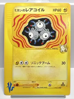 Jasmine's Magneton 028/141 Japanese VS Series 1st Ed. Pokemon Card 2001. LP - Image 1