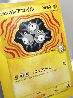 Jasmine's Magneton 028/141 Japanese VS Series 1st Ed. Pokemon Card 2001. LP - Image 2