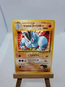 Pokemon Gym Challenge #67 Giovanni’s Machoke Japanese Card - Image 1