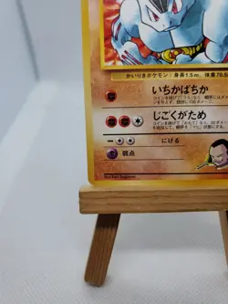 Pokemon Gym Challenge #67 Giovanni’s Machoke Japanese Card - Image 4