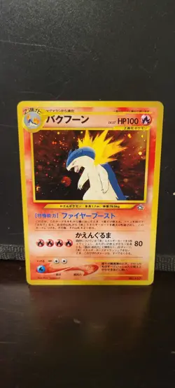 Typhlosion 157 Holo Neo Premium File 1 NM Japanese - Image 1
