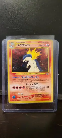 Typhlosion 157 Holo Neo Premium File 1 NM Japanese - Image 2