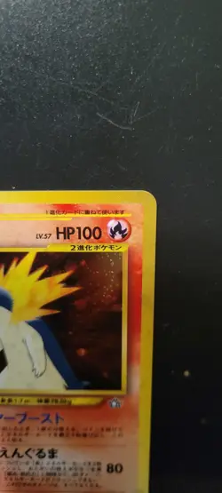 Typhlosion 157 Holo Neo Premium File 1 NM Japanese - Image 4