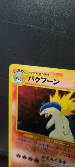 Typhlosion 157 Holo Neo Premium File 1 NM Japanese - Image 5