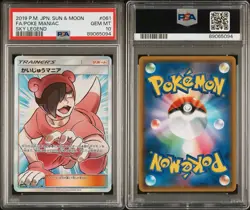 2019 Pokemon Japanese Sky Legend FA Poke Maniac Psa 10 - Image 1