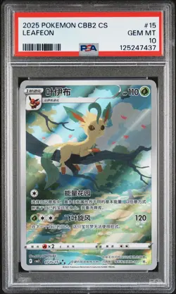 2025 POKEMON SIMPLIFIED CHINESE CBB2 C-GEM PACK VOL 2 #15 LEAFEON PSA 10 - Image 1