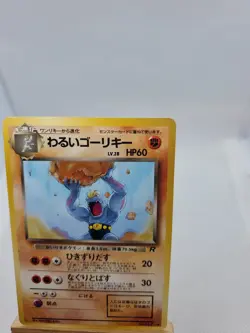 Japanese Pokemon TCG Dark Machoke No. 067 Rocket Gang Regular Vintage - Image 3