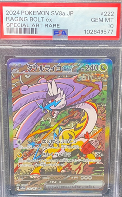 2024 POKEMON SV8a JP RAGING BOLT ex #222 PSA GEM MT 10 SPECIAL ART RARE - Image 1