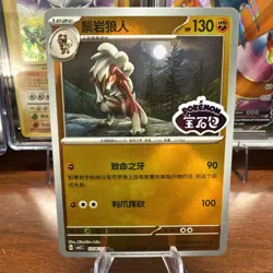 Pokemon Lycanroc 1206/07 CBB3C Chinese Gem Pack Vol 3 STAMPED Double Rare - Image 1
