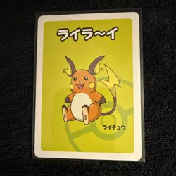 Old Maid Japanese Pokemon Center Red Back 2019 Promo Playing Card - Raichu - Image 1