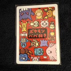 Old Maid Japanese Pokemon Center Red Back 2019 Promo Playing Card - Raichu - Image 2